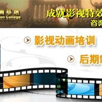 影视动画培训-郑州星火联盟影视动画实训